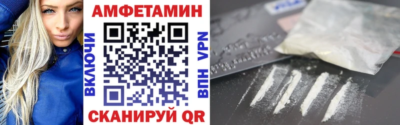 Амфетамин VHQ  гидра как войти  Невель  наркотики 