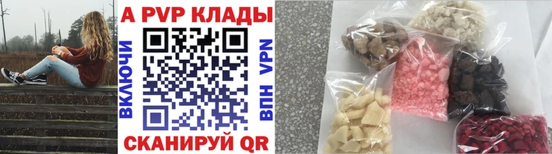 Alpha-PVP Соль Невель