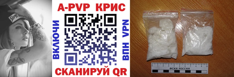 где купить   Невель  APVP СК КРИС 