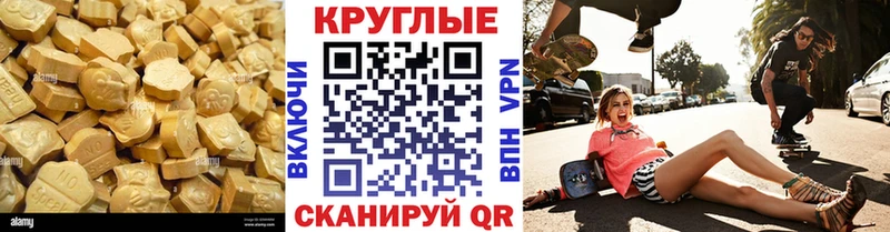 Экстази таблы  Невель 