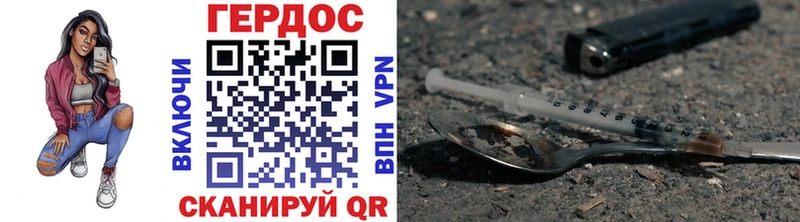 ГЕРОИН герыч  Невель 