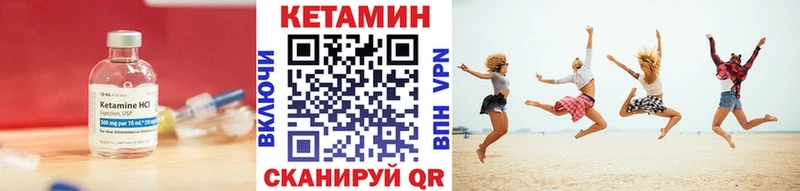 КЕТАМИН ketamine  Невель 