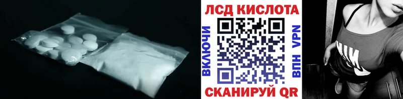 цена наркотик Невель кракен ТОР Лсд 25 экстази кислота