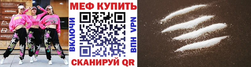 Мефедрон VHQ  Невель 